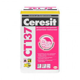 Штукатурка декоративная Ceresit CT 137 минеральная, "камешковая" 2,5 мм, 25 кг