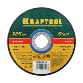 Круг отрезной абразивный Kraftool по металлу 125x1.6 мм