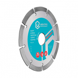 Диск алмазный ЦИ сегментный 230 мм