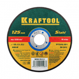 Круг отрезной абразивный Kraftool по металлу 125x2.5 мм