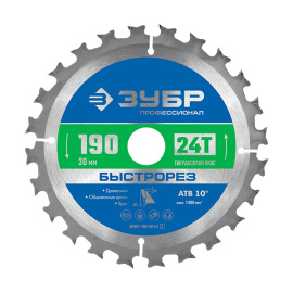 Диск пильный ЗУБР Профессионал Быстрорез по дереву, 190 мм 36901-190-30-24