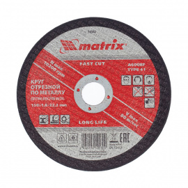 Круг отрезной абразивный Matrix по металлу 150х1.8 мм