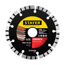 Диск алмазный Stayer Professional Concrete сухая резка, сегментный 125 мм