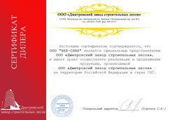 Сертификат ДЗСЛ сертификат ДЗСЛ