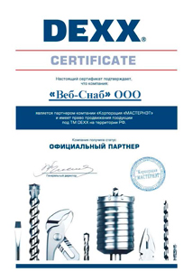 sert-zubr.jpg сертификат dexx