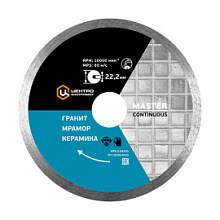 Диск алмазный ЦИ сплошной 230х25,4 мм