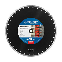 Диск алмазный Зубр Профессионал Бетонорез сегментный 450 мм