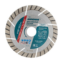 Диск алмазный Gross турбированный 125 мм