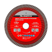 Диск алмазный Matrix Turbo Extra турбированный 150 мм