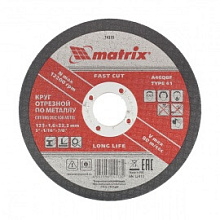 Круг отрезной абразивный Matrix по металлу 125х1.6 мм