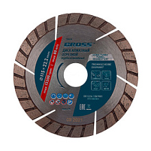 Диск алмазный Gross турбированный 115 мм