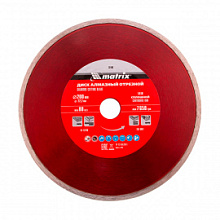Диск алмазный Matrix влажная резка, сплошной 200 мм