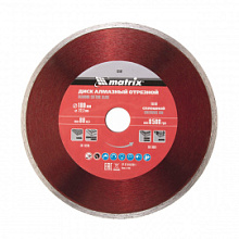 Диск алмазный Matrix 180 мм