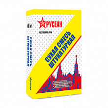 Сухая смесь Русеан М-150 штукатурная 40 кг