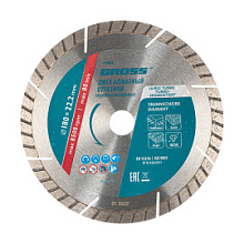 Диск алмазный Gross турбированный 180 мм