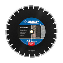 Диск алмазный Зубр Профессионал по асфальту, сегментный 450 мм