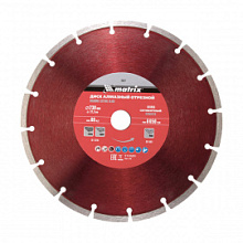 Диск алмазный Matrix сегментный 230 мм