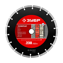 Диск алмазный Зубр Мастер Универсал сегментный 230 мм