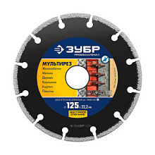 Диск алмазный Зубр Профессионал Мультирез сегментный 125 мм