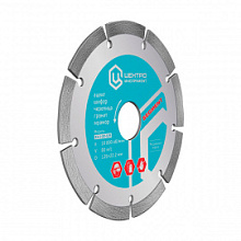 Диск алмазный ЦИ сегментный 125х22,2 мм