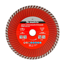 Диск алмазный Matrix Turbo турбированный 180 мм