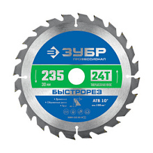 Диск пильный Зубр Профессионал Быстрорез усиленный по дереву 24 зуба 235х30 мм