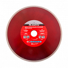 Диск алмазный Matrix отрезной, сплошной 230 мм