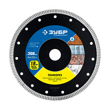 Диск алмазный Зубр Профессионал Тонкорез супертонкий, сплошной 200 мм